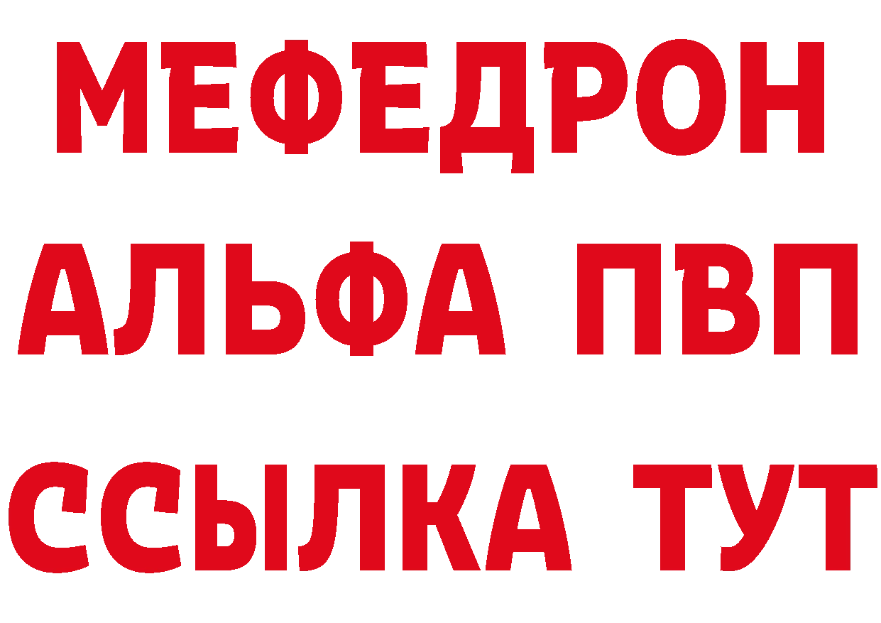 Альфа ПВП СК ссылки нарко площадка гидра Карталы